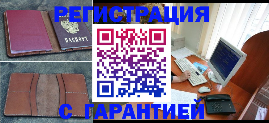 прописка для кредита в Воронежской области