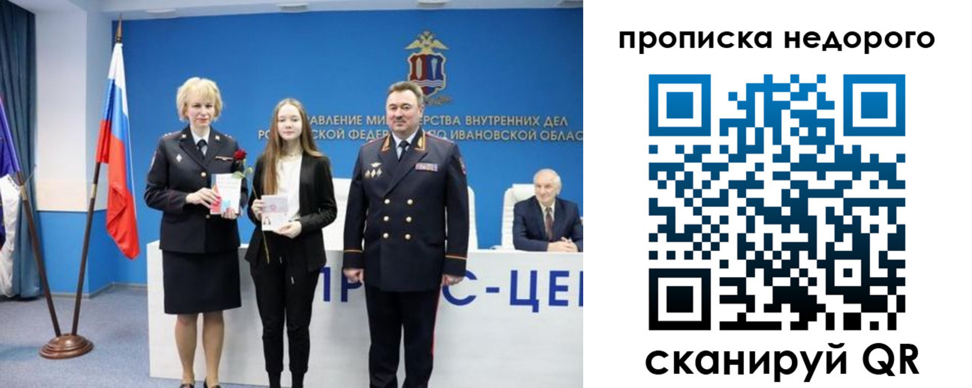 прописка законно в Воронежской области