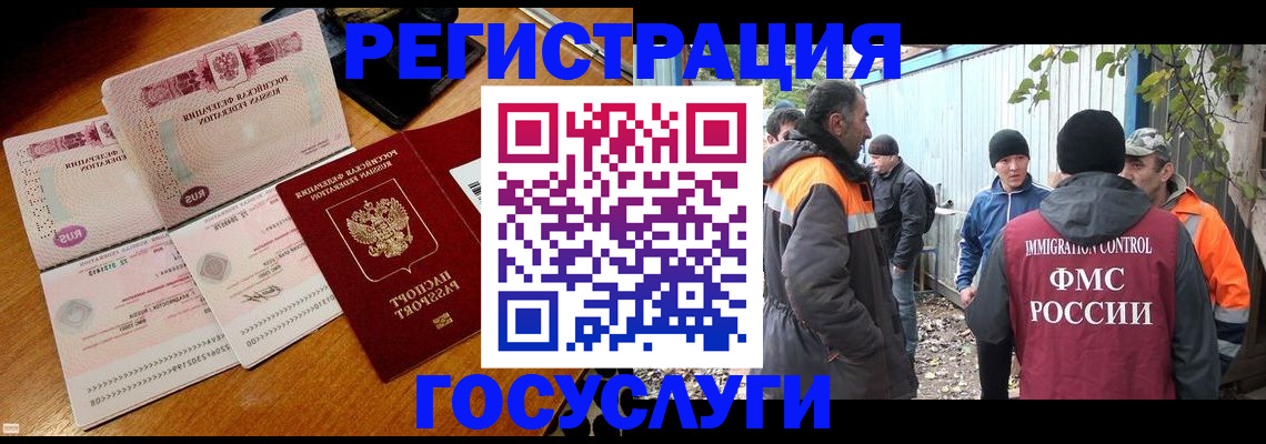 временная регистрация законно в Воронежской области