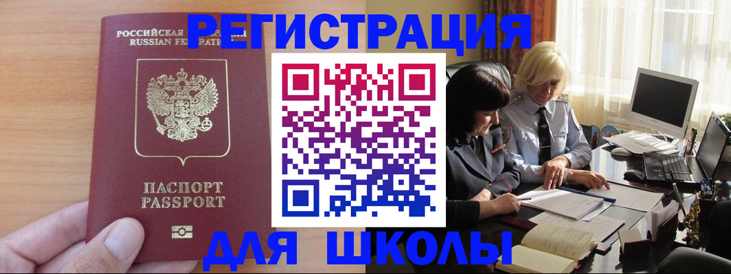 временная регистрация в Воронежской области