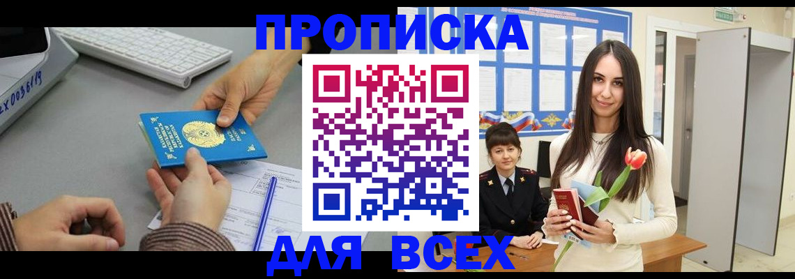 временная регистрация адрес в Воронежской области