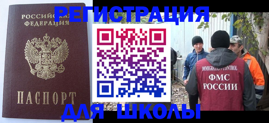 прописка штамп в Воронежской области