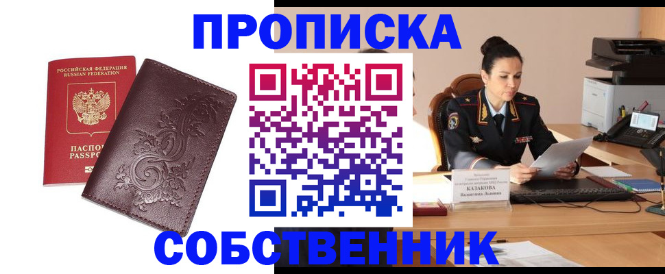 временная регистрация поиск в Воронежской области